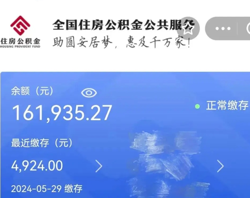 安宁住房公积金可以取出来用吗（住房公积金能取用吗）